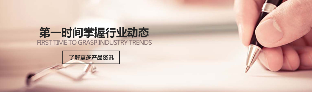 公司新聞 公司新聞