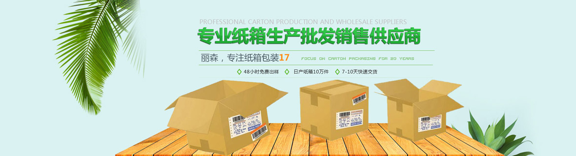 彩印紙箱 彩印紙箱